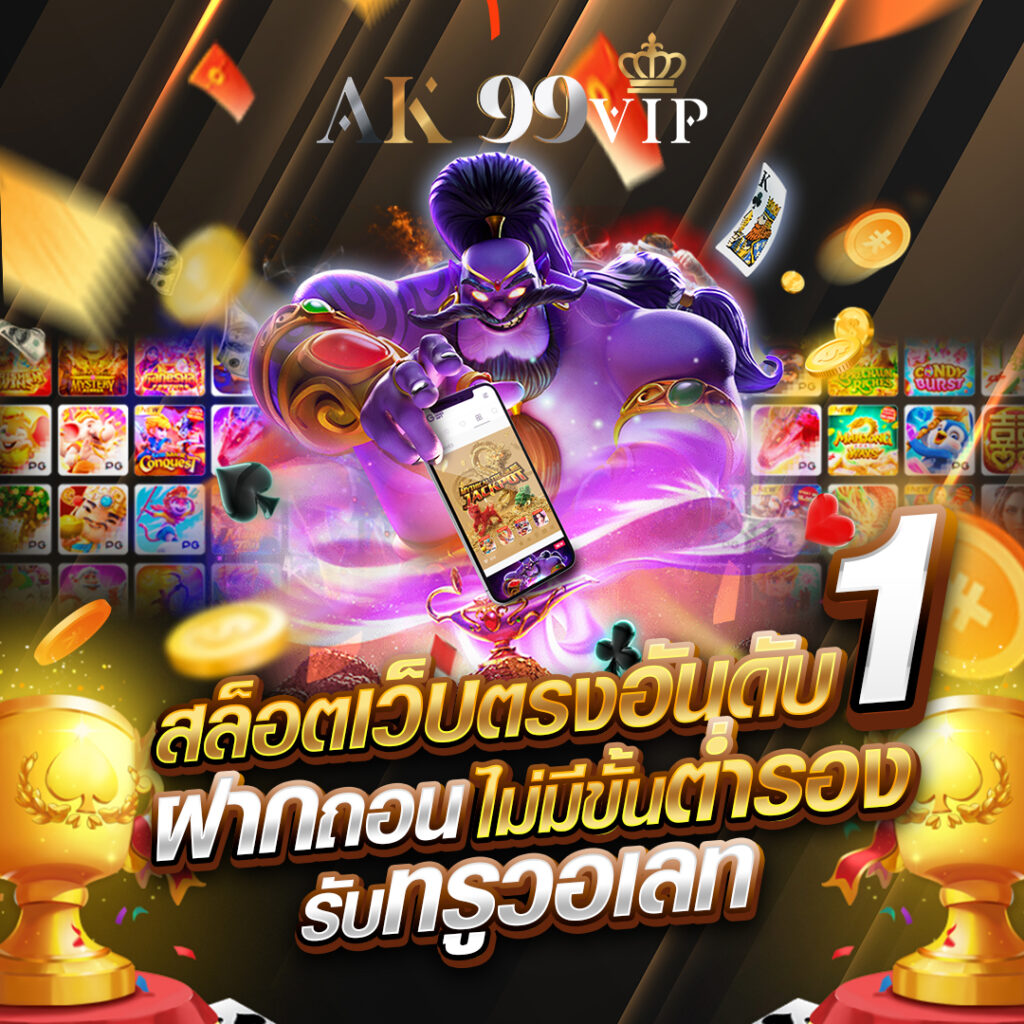 ak99vip